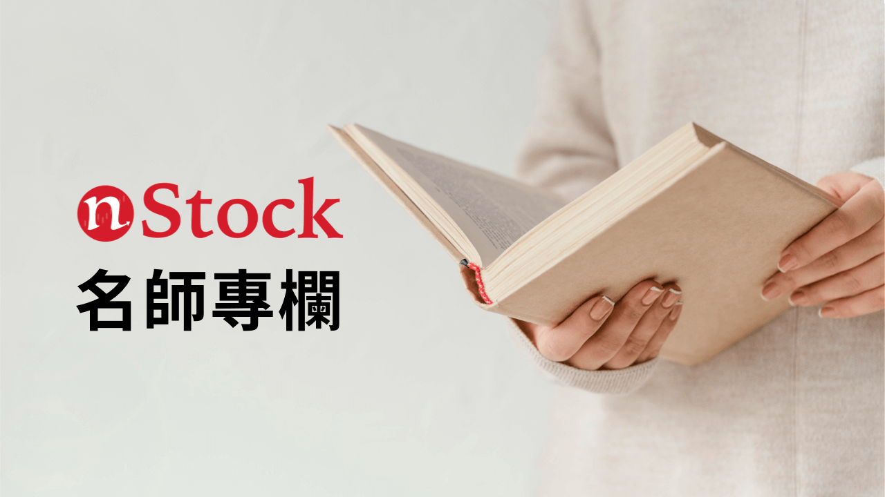 金融股的3項安心指標：資本適足率、逾期放款比率、備抵呆帳覆蓋率- nStock 名師專欄文章